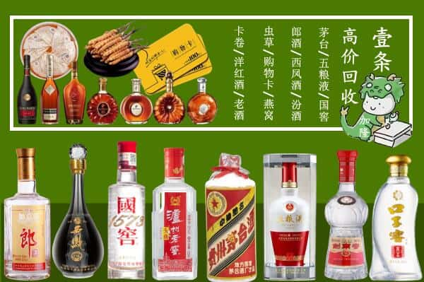 临沂罗庄区回收名酒哪家好