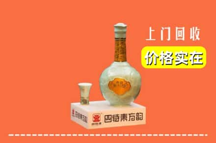 临沂罗庄区回收四特酒