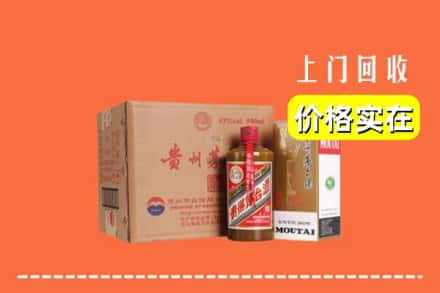 临沂罗庄区回收精品茅台酒