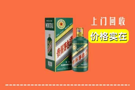 临沂罗庄区回收纪念茅台酒